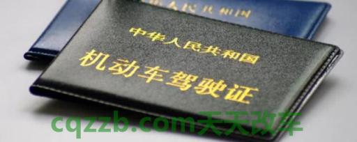关于：驾驶证如何换证_交通问题