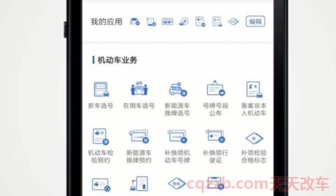 12123怎么给驾驶证加分(交管12123可以处理其他车辆的违章吗)  第2张