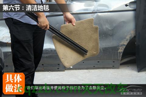 车知识：内饰清洁技巧_什么是内饰清洁技巧  第7张