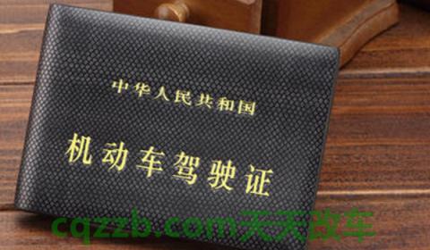 c1驾驶证6年到期怎么换可以网上办理吗(C1驾驶证换证需要准备什么资料)  第3张