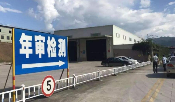 汽车多久年审一次(机动车辆年检有几种方式)  第3张