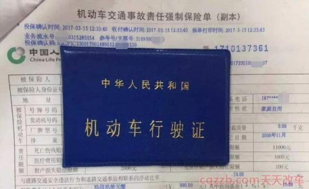二手车交强险第一年交多少(看往年有无事故)  第3张