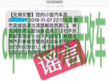 汽车知识:假驾驶证开车被警察抓到怎么处理 右侧超车事故责任认定 第2张