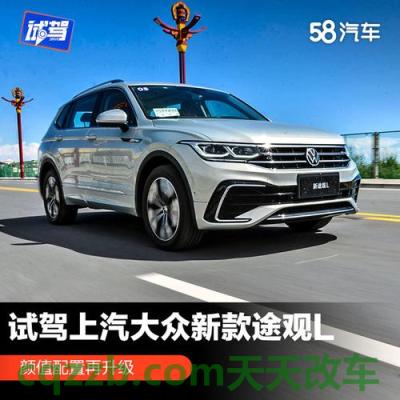 车知识：途观lphev可以直流充电么 途观l倒车灯一个亮还是两边都亮  第2张