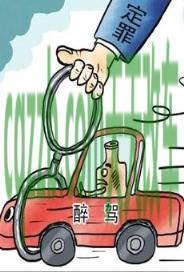 简单说说：酒驾和醉驾的区别_交通问题