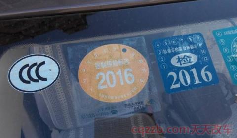 取消交强险标志城市(不粘贴交强险标志如何处罚) 第2张