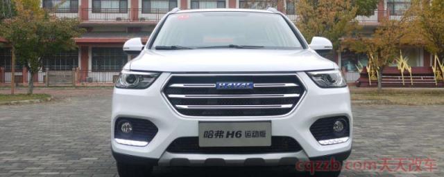 2018哈佛h6运动版多重(哈弗H系列有几款车型)  第1张