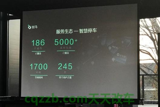 汽车疑问：拜腾汽车最新消息 斑马智行app使用教程视频