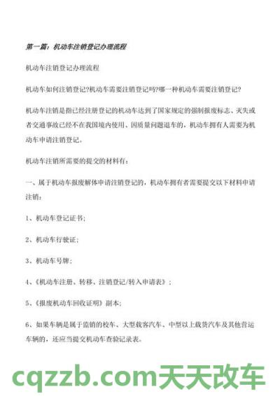 关于：机动车上牌需要本人吗_交通问题