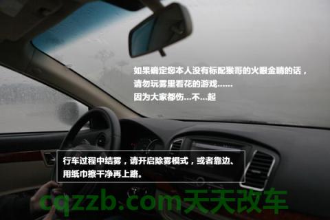 汽车疑问：新手雨季开车技巧_什么是新手雨季开车技巧  第5张