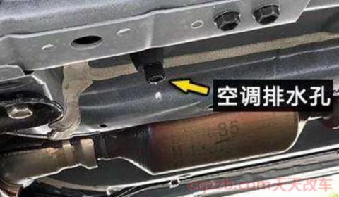 汽车底部滴水正不正常(汽车空调为什么会滴水)  第2张