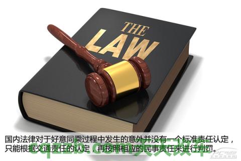 简单说说：自驾游载人需谨慎_什么是自驾游载人需谨慎  第9张