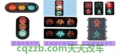 车回答：交通信号_什么是交通信号  第2张