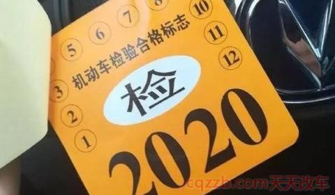 年检标签还要贴车上吗(现在的车辆需要粘贴几个标志)  第2张