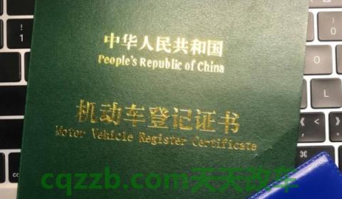 解密:汽车贴膜改色需要什么手续(机动车辆改色面积超过多少需要办理备案登记手续) 第3张