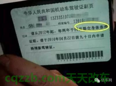 关于：2016年b1驾驶证年审有什么新规定_交通问题  第4张