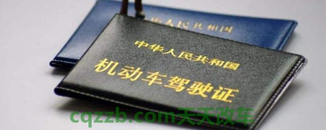 驾驶证异地可以换吗,满6年了(满六年后的机动车驾驶证焕发几年的有效期的驾驶证)