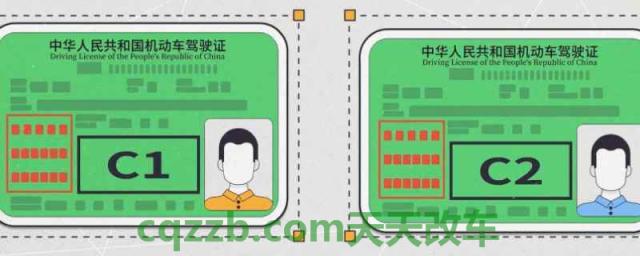 c2可以开手自一体的车吗(C2机动车驾驶证在哪里报考)  第1张