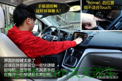 原来：福特翼虎SYNC_什么是福特翼虎SYNC  第6张