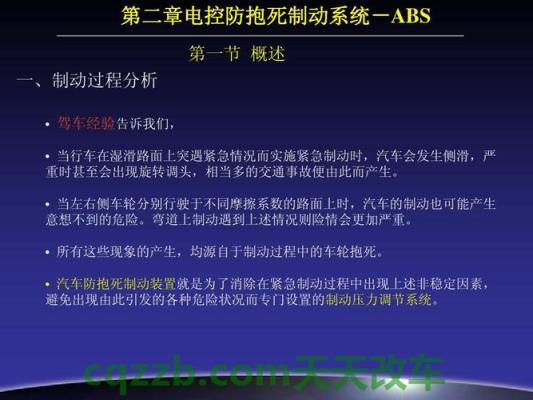 问题：abs制动防抱死系统故障灯 abs与asr的技术优势及作用  第3张