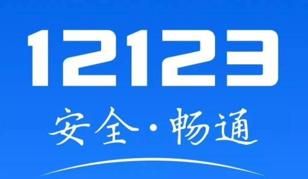 备案机动车什么意思(交管12123可以备案几台机动车辆)  第2张