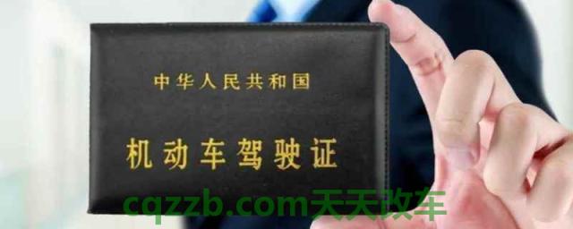 驾驶证晚几天审没事吧(机动车驾驶证换证需要携带什么)  第1张