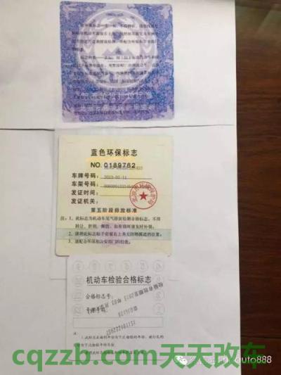 有关:新车一般几天给合格证_交通问题 第2张