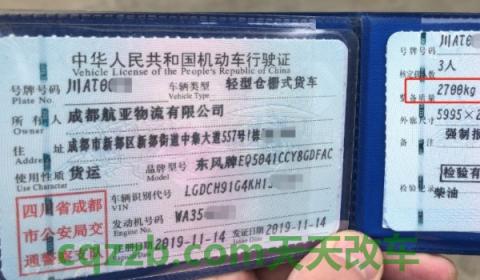 普及:行驶证丢失补办麻烦吗(行驶证上都有哪些信息) 第3张