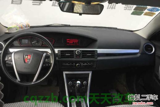 分享:荣威550平均油耗 荣威550真实油耗多少 第2张