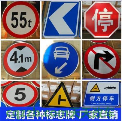 问答：交通标志_什么是交通标志  第2张