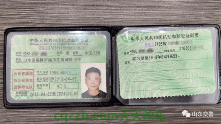 问题：驾驶机动车在冰雪怎么样安全行驶 驾驶证4月1号有新规定有18分吗