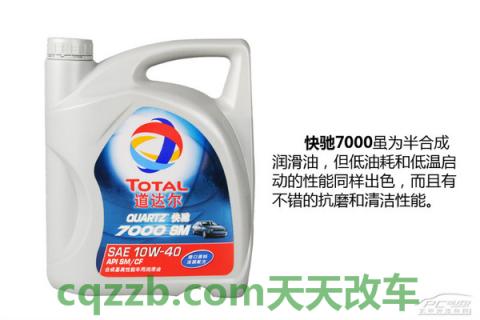 汽车有关：道达尔机油_什么是道达尔机油  第8张