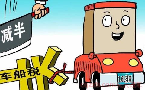 成交价是落地价吗(2019年车船税多少) 第2张