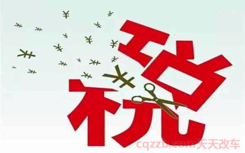2020年购置税怎么算(车越贵购置税越高吗)  第2张