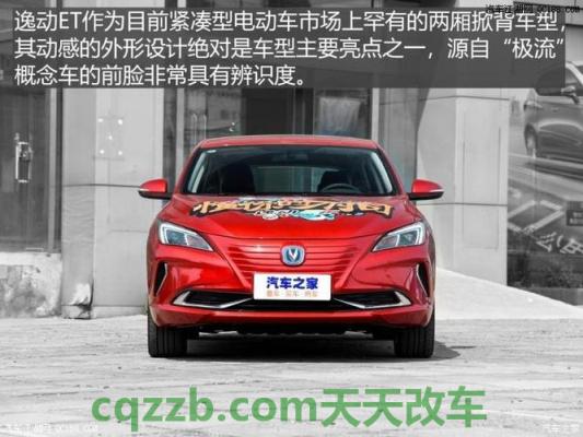 了解汽车：长安新CS75 280T性价比怎么样及其简介 长安逸动ET创酷版的性能怎么样及其整体简介