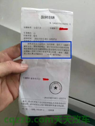 有用：水淹车等级划分标准 顺德违法停车告知单必须要罚款吗  第3张