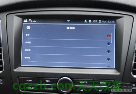 有关：上汽荣威inkaNet_什么是上汽荣威inkaNet  第32张