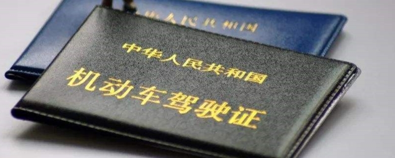 驾照到期可以提前多久换证(驾驶证换证需要携带什么手续)