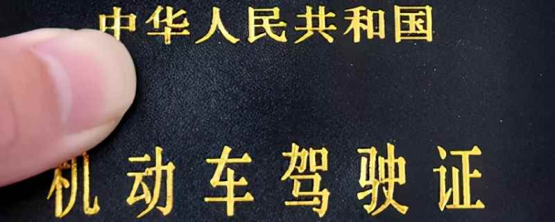 驾驶证卖分有什么影响(12分的违章违法行为网上可以处理吗)