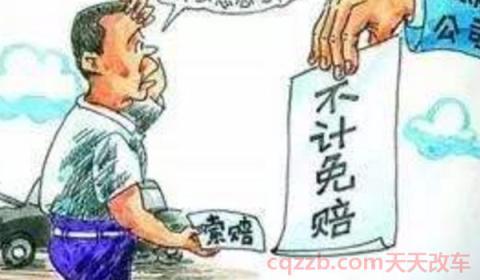 车险不计免赔取消了？(保险可以单独购买不计免赔吗)  第2张