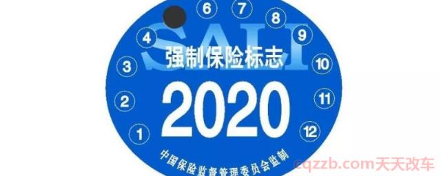 汽车交强险包括哪些内容(交强险是保障谁的一种保险)  第1张