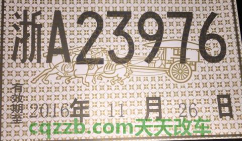 先提车还是先办临牌(临时号牌有几种)  第2张