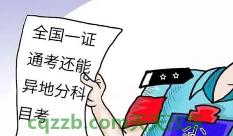 开车光膀子扣分吗(机动车驾驶证需要年检吗)  第3张