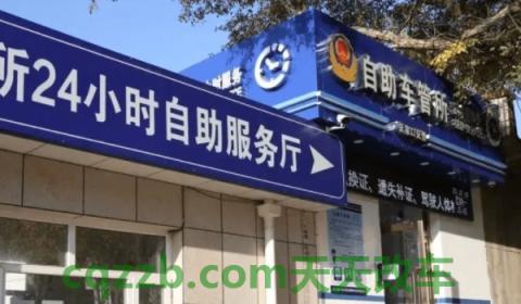 揭秘一下:取车牌不是本人可以吗(机动车辆号牌丢失有几种补办方式) 第2张