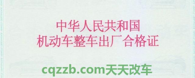 车上完牌合格证就不给了吗(没有合格证车辆会怎么样)