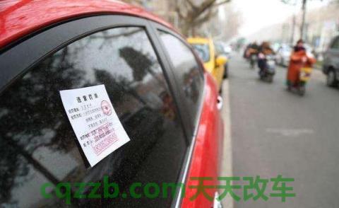 汽车问答:违规停放机动车扣分吗_交通问题 第4张