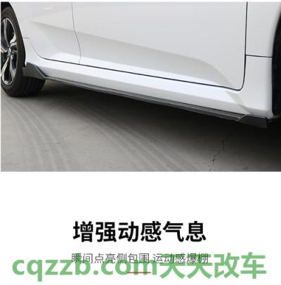 汽车疑问：侧裙_什么是侧裙
