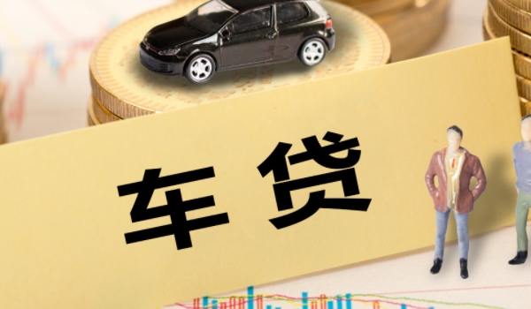 二手车贷款需要什么条件(贷款完全后需要办理什么手续)  第3张