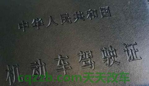 驾照上的照片是自己带还是现场拍(机动车驾驶证相片什么时候更换)  第2张