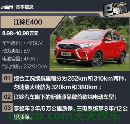 问题：江铃福特领裕搭配什么变速箱 江铃新能源汽车e4002018款  第1张
